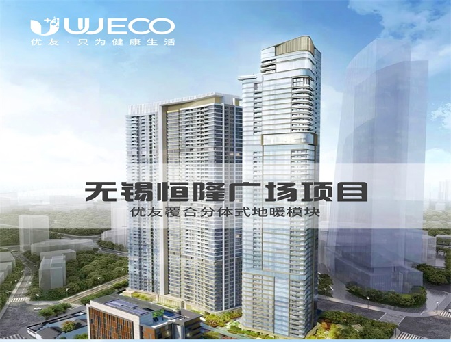 無錫恒隆廣場(chǎng)項(xiàng)目